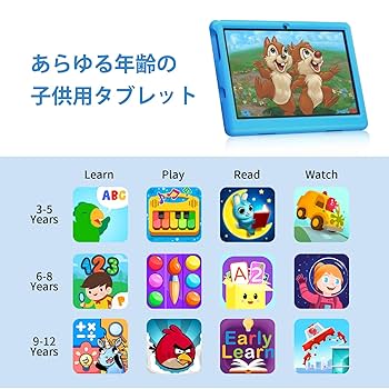 新品　Android タブレット本体　64GB ホワイト キッズタブレット Amazon.co.jp: （キッズスペース & YouTube Kids & iKids対応、8